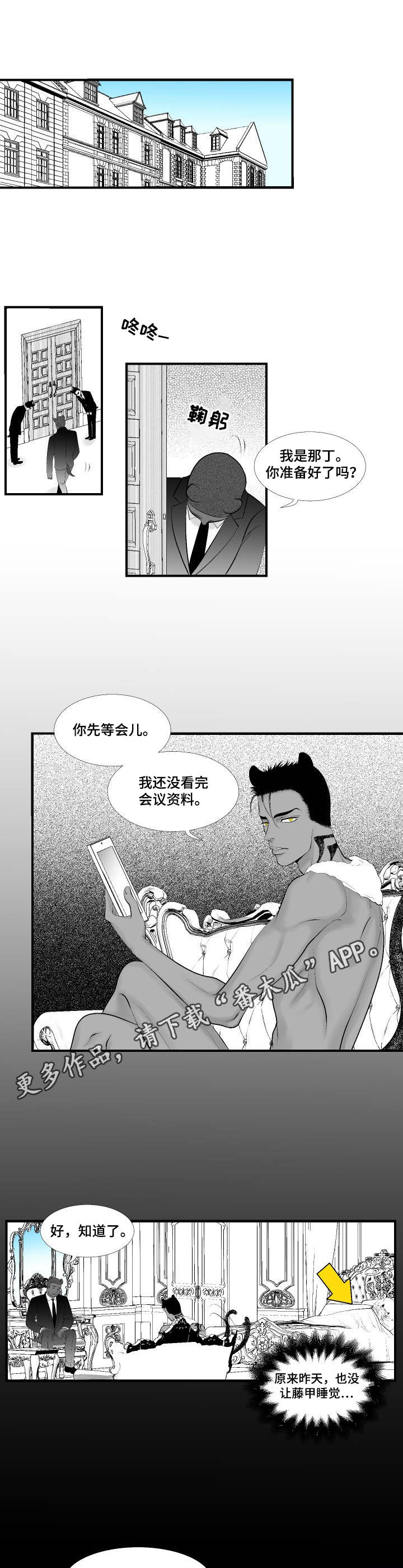 死路电影解析漫画,第5章：模糊印象5图