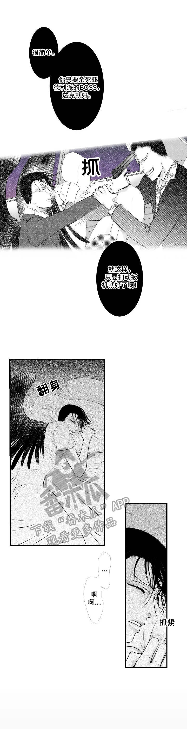 死路是什么意思漫画,第17章： 深渊1图