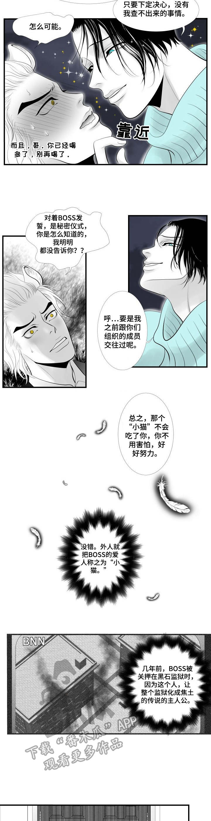 死路是什么意思漫画,第2章：误会4图