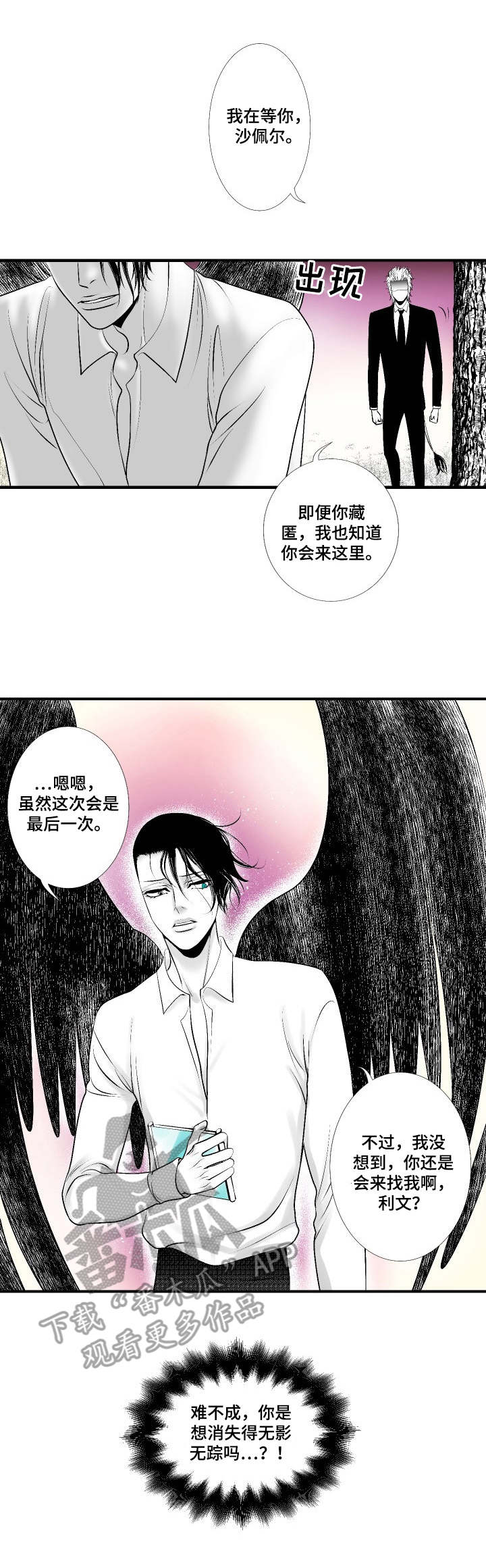 死路电影解析漫画,第23章：对峙3图