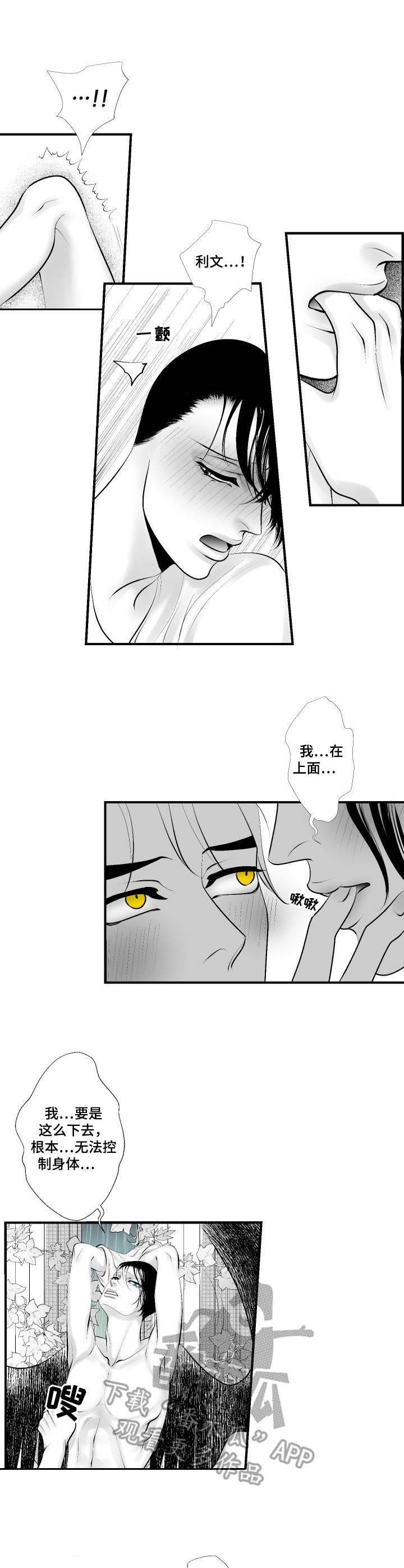 死路是什么意思漫画,第28章：美满结局（完结）1图