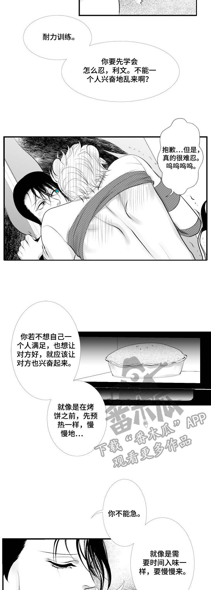 死路电影解析漫画,第12章：酒心巧克力2图