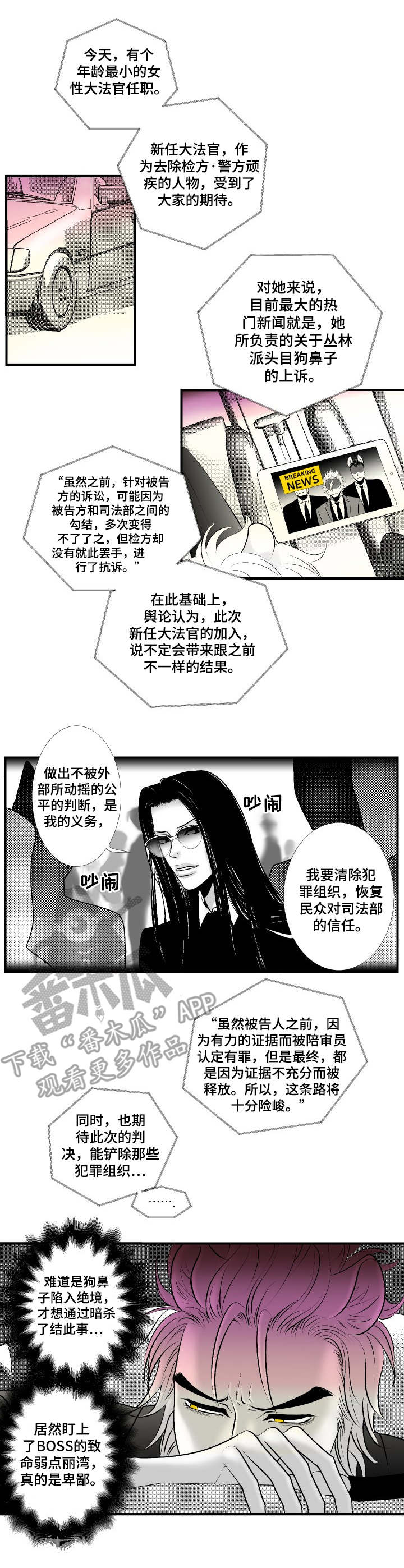 死路电影解析漫画,第23章：对峙1图