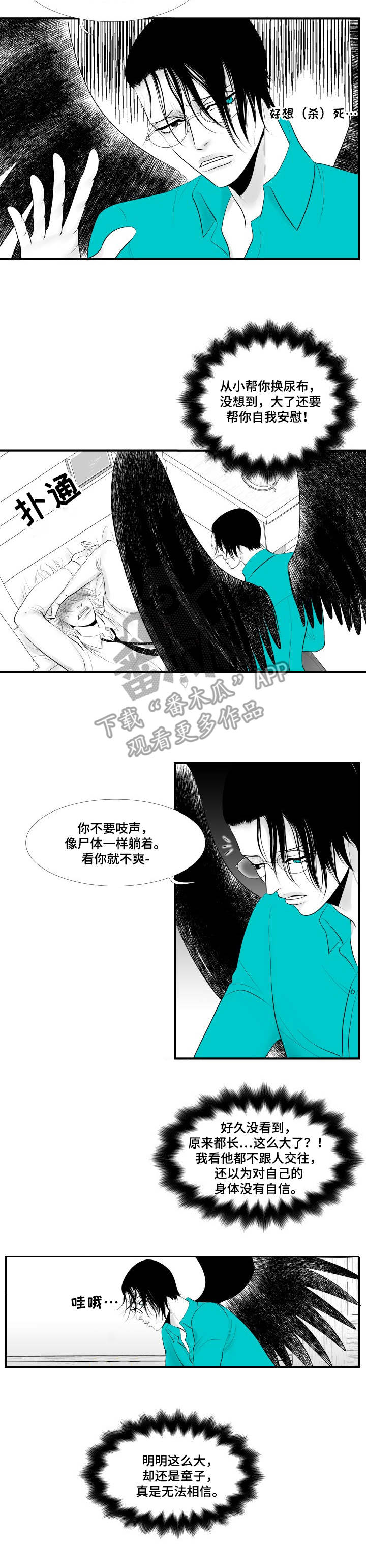死路电影解析漫画,第4章：借着酒劲3图