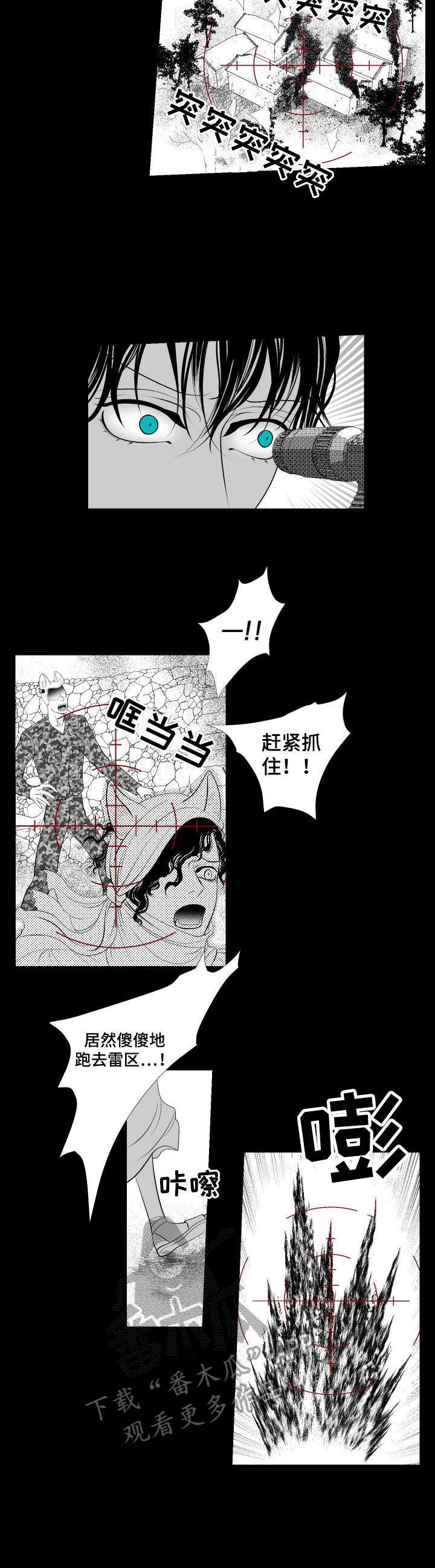 丝路冥神漫画,第18章：复仇4图
