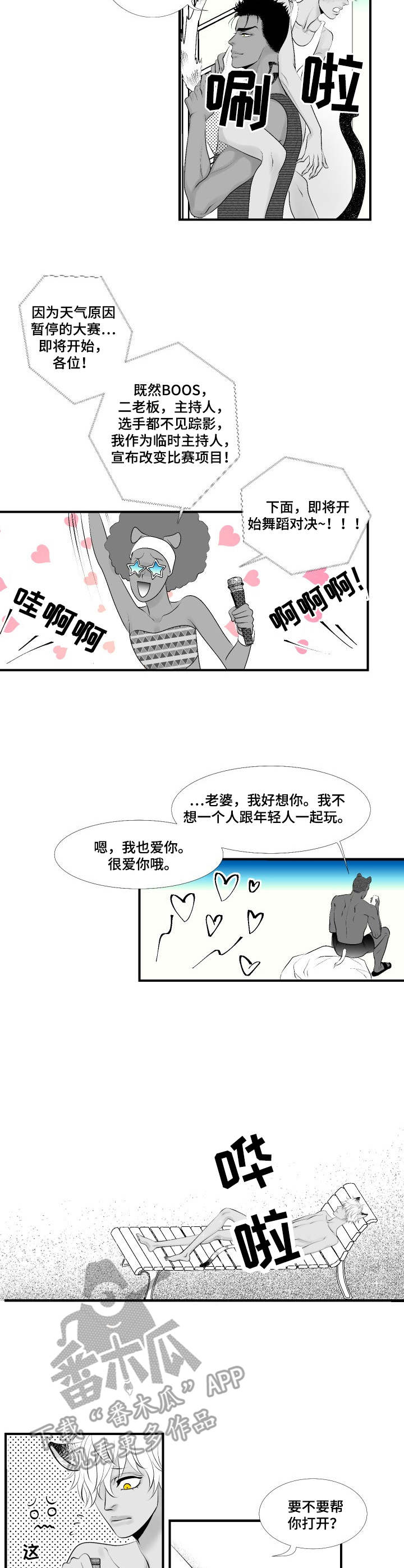 死路是什么意思漫画,第28章：美满结局（完结）5图