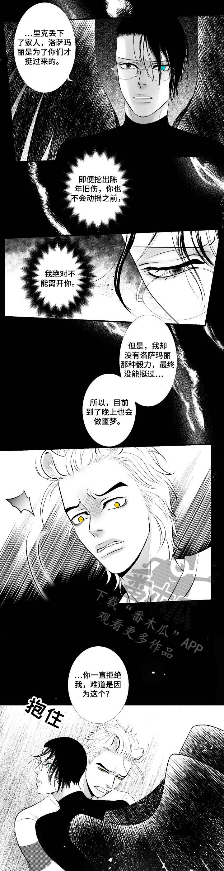 死路电影解析漫画,第11章：教学2图