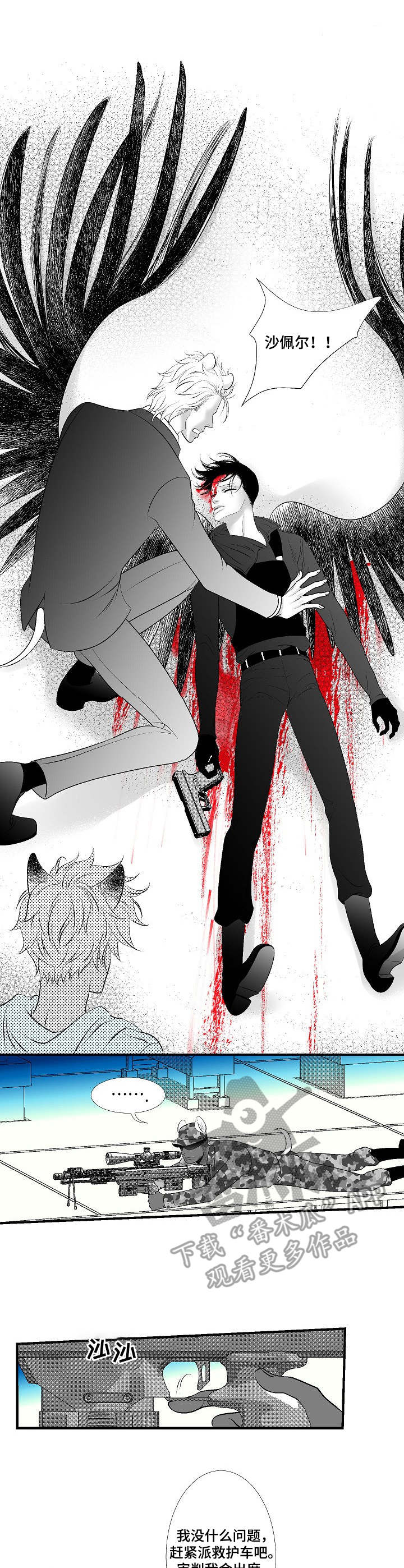 死路是什么意思漫画,第27章：尘埃落定1图