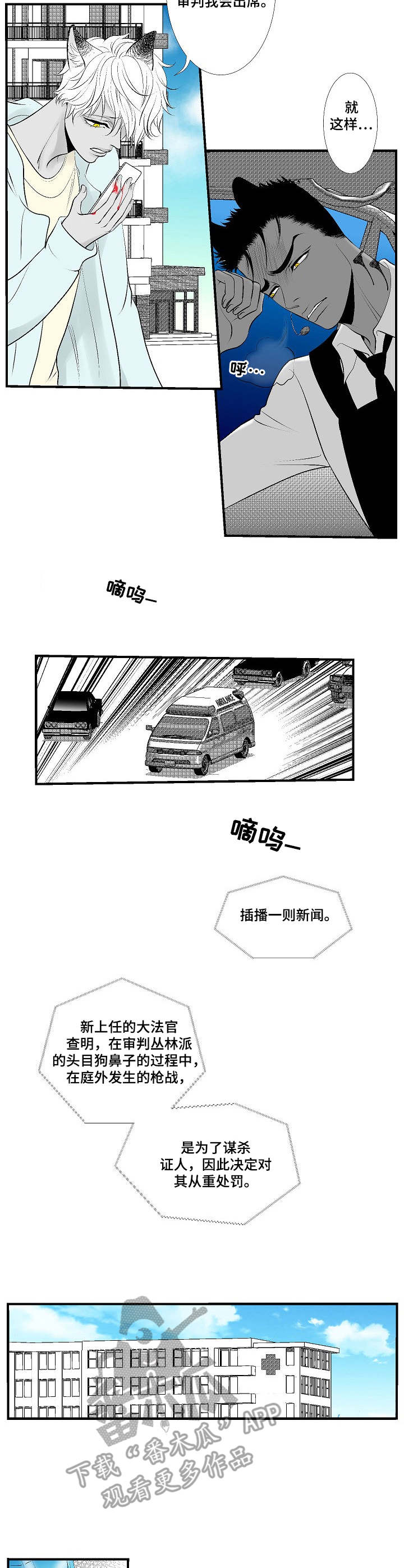 死路是什么意思漫画,第27章：尘埃落定2图