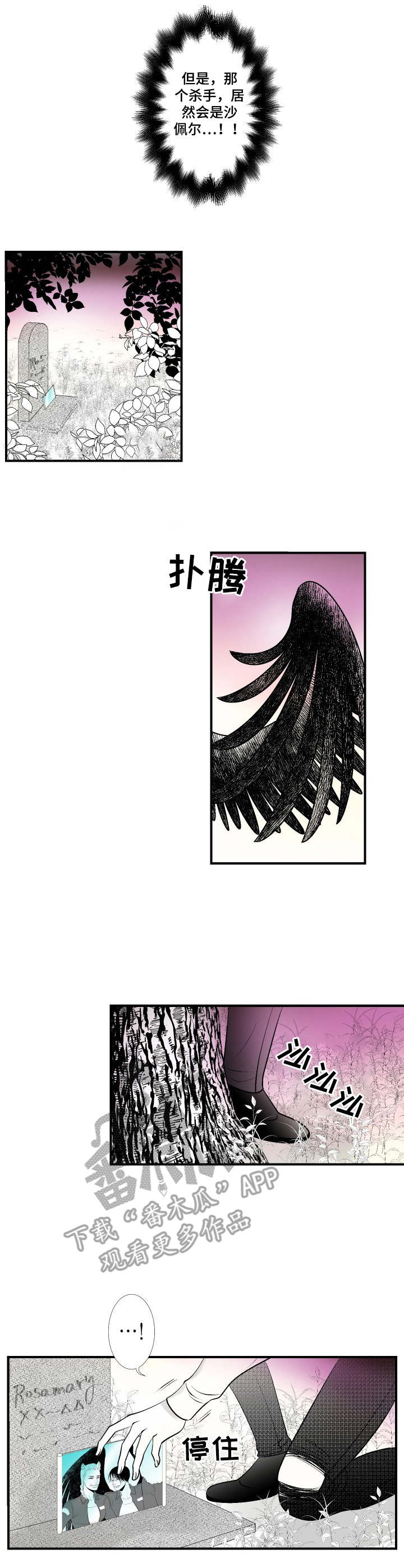 死路电影解析漫画,第23章：对峙2图