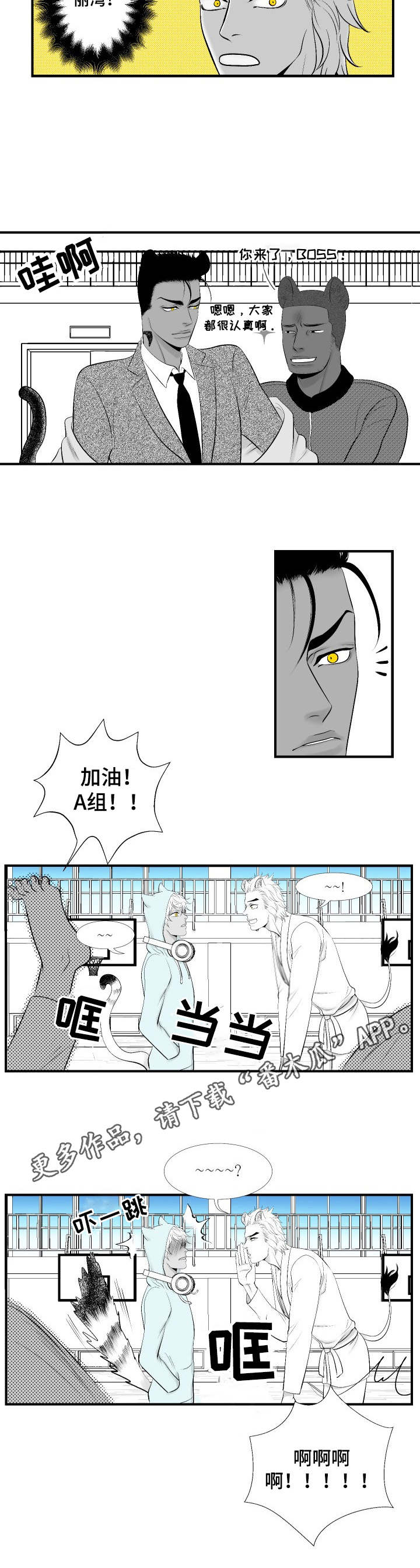 死路电影解析漫画,第16章：请教3图