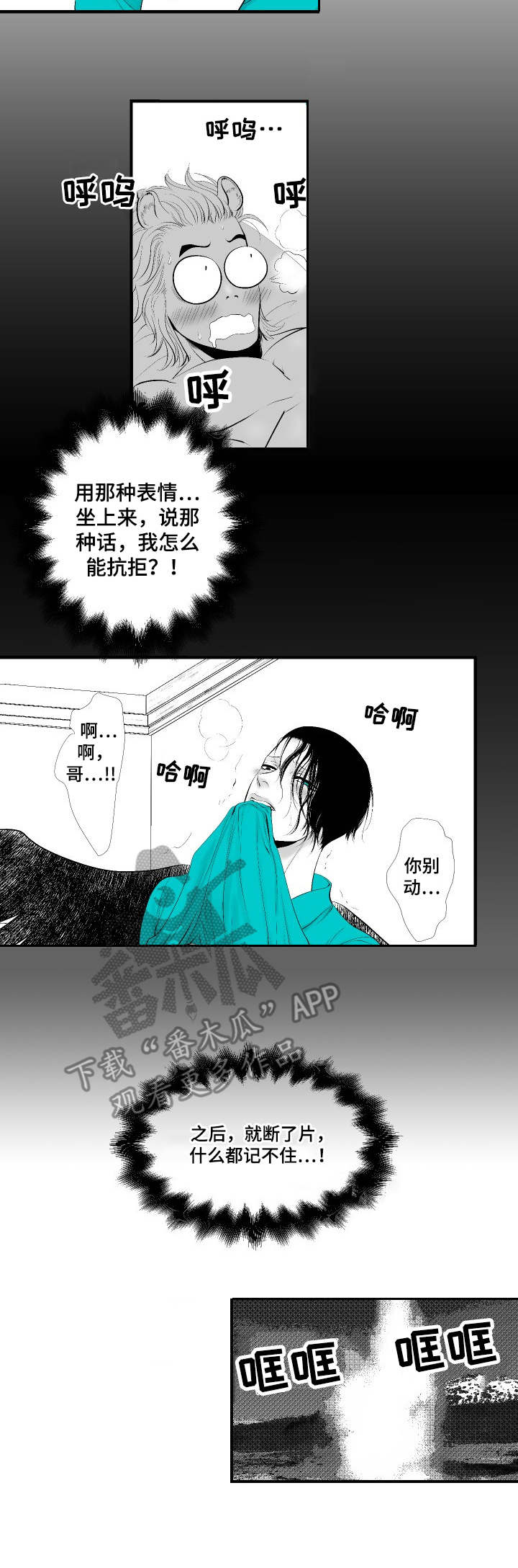死路电影解析漫画,第5章：模糊印象4图