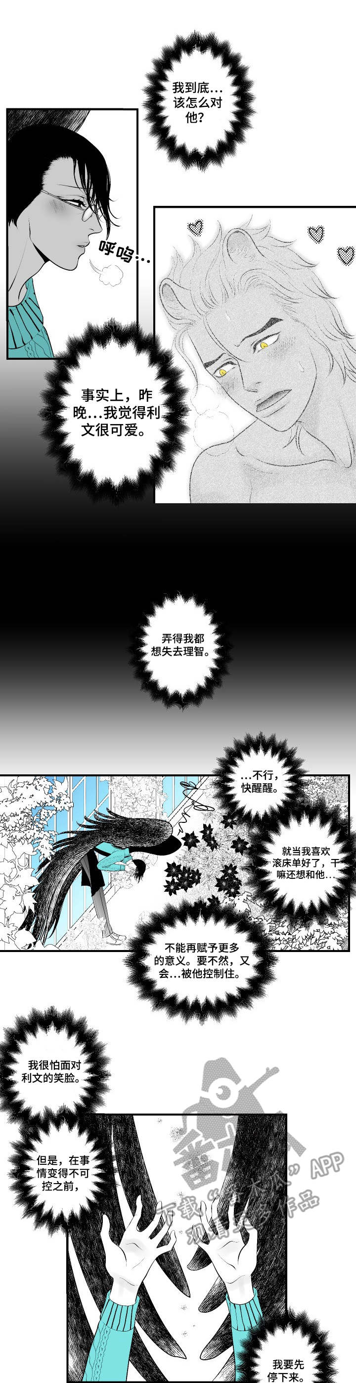 死路迅雷下载电影天堂漫画,第7章：鬣狗5图