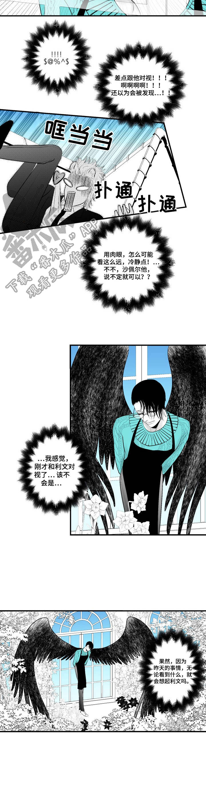 死路迅雷下载电影天堂漫画,第7章：鬣狗4图