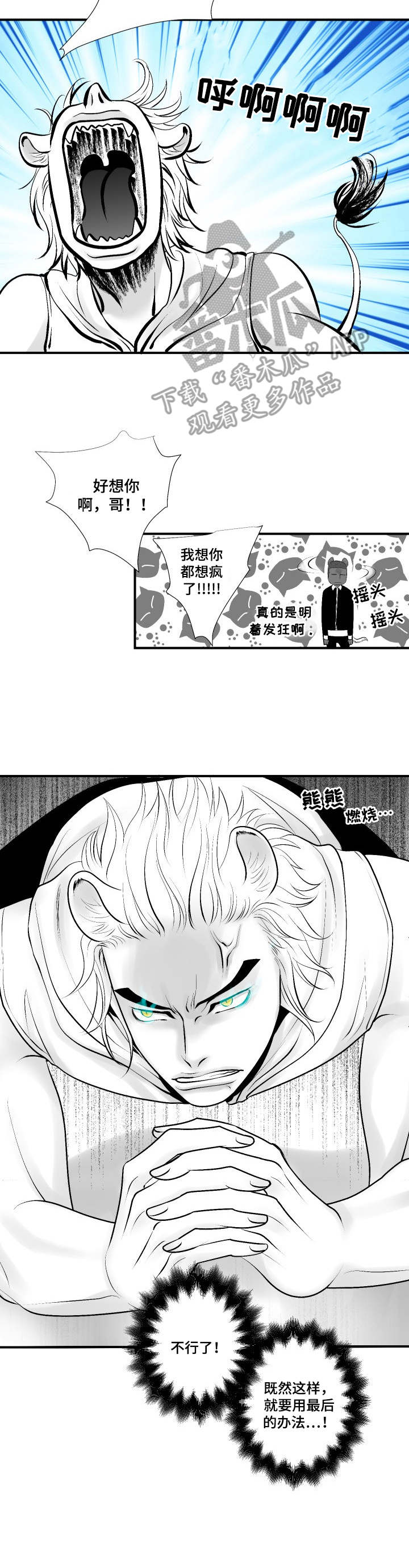 死路电影解析漫画,第10章：弱点3图