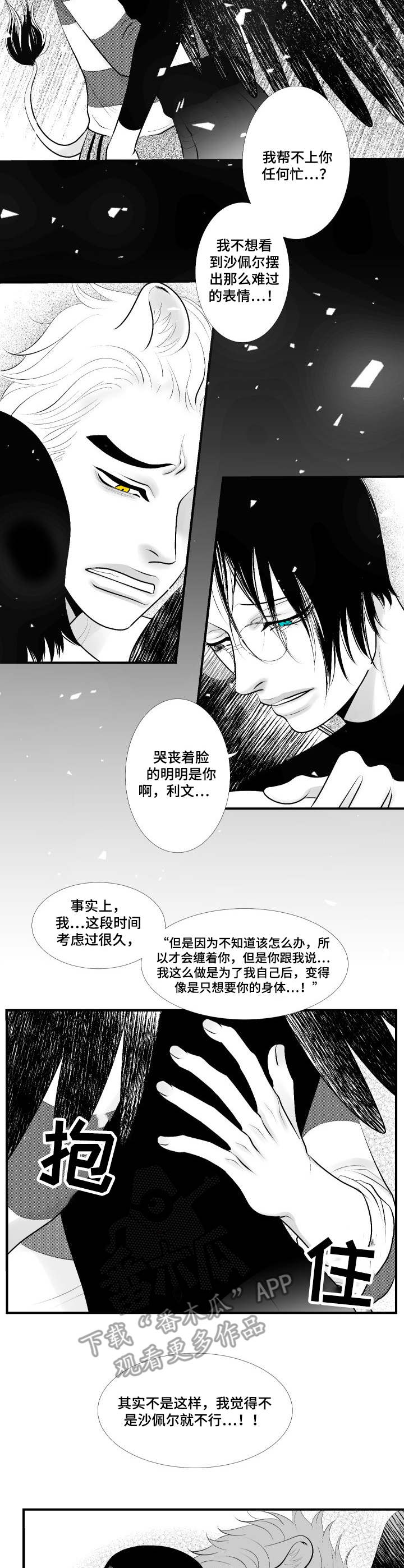 死路电影解析漫画,第11章：教学3图