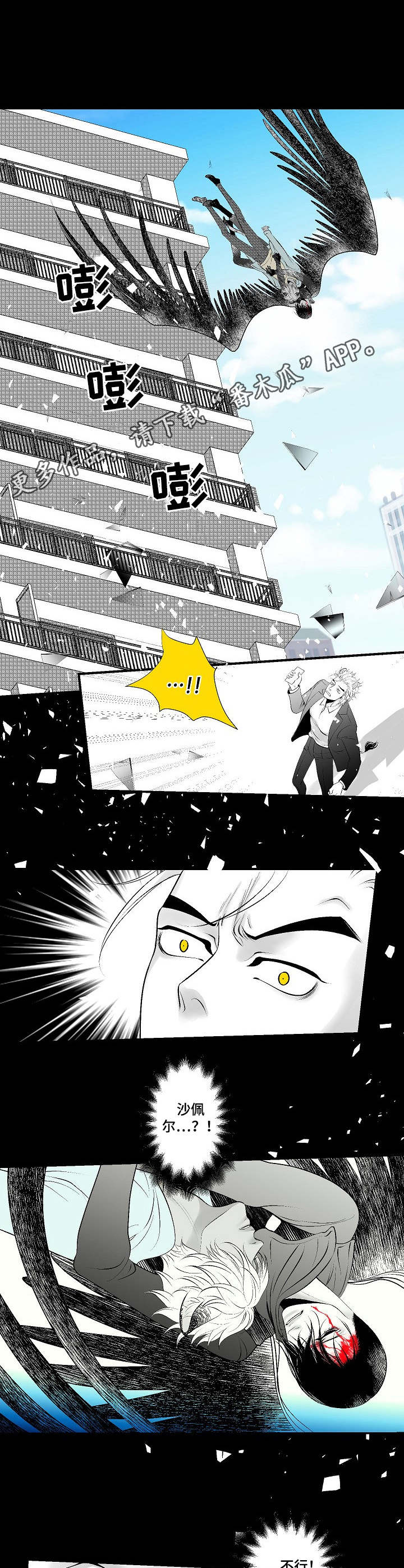 死路完整在线观看漫画,第26章：激战5图