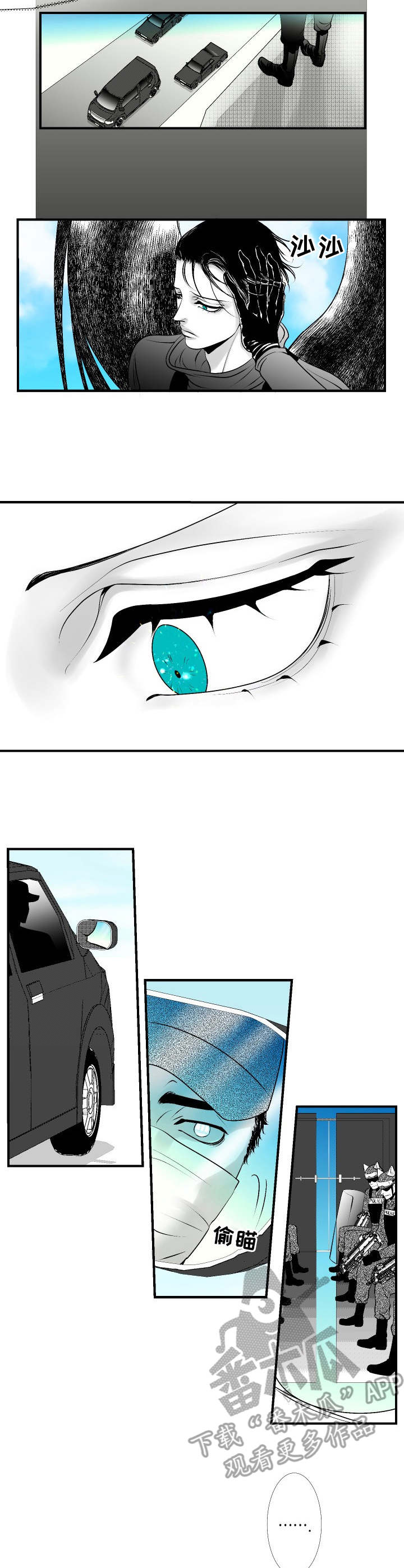 死路是什么意思漫画,第24章：行动开始5图