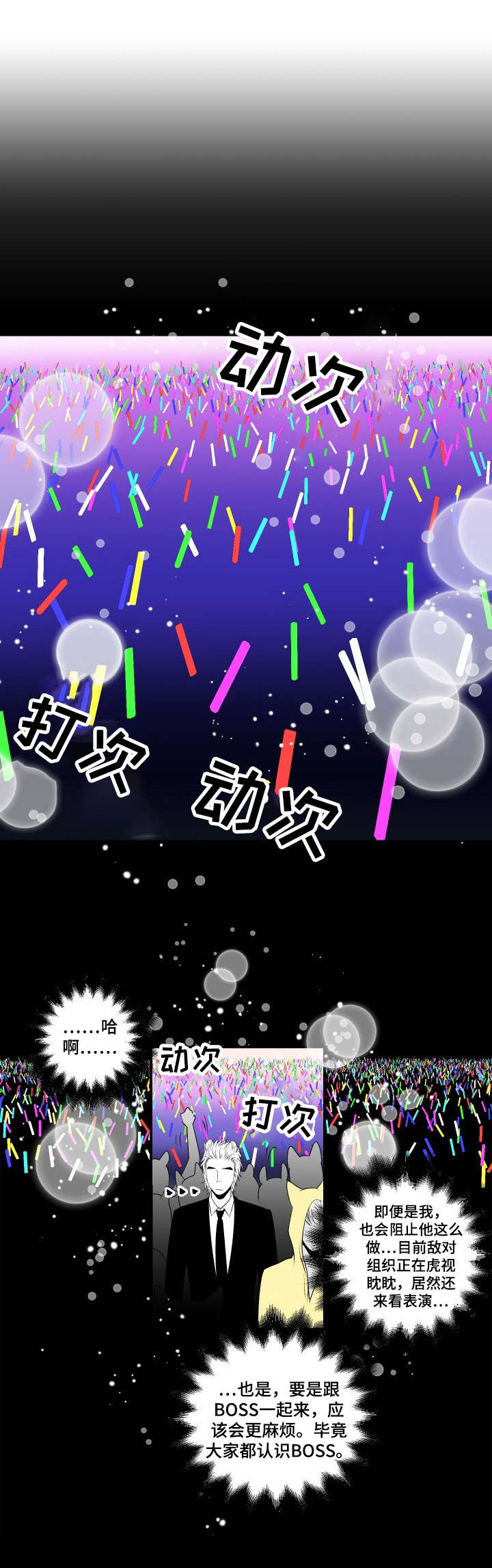 死路电影解析漫画,第21章：暗杀1图