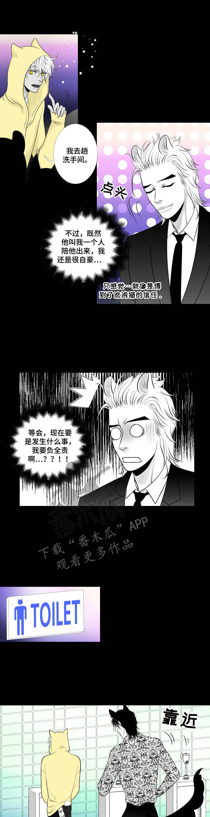 死路电影解析漫画,第21章：暗杀2图