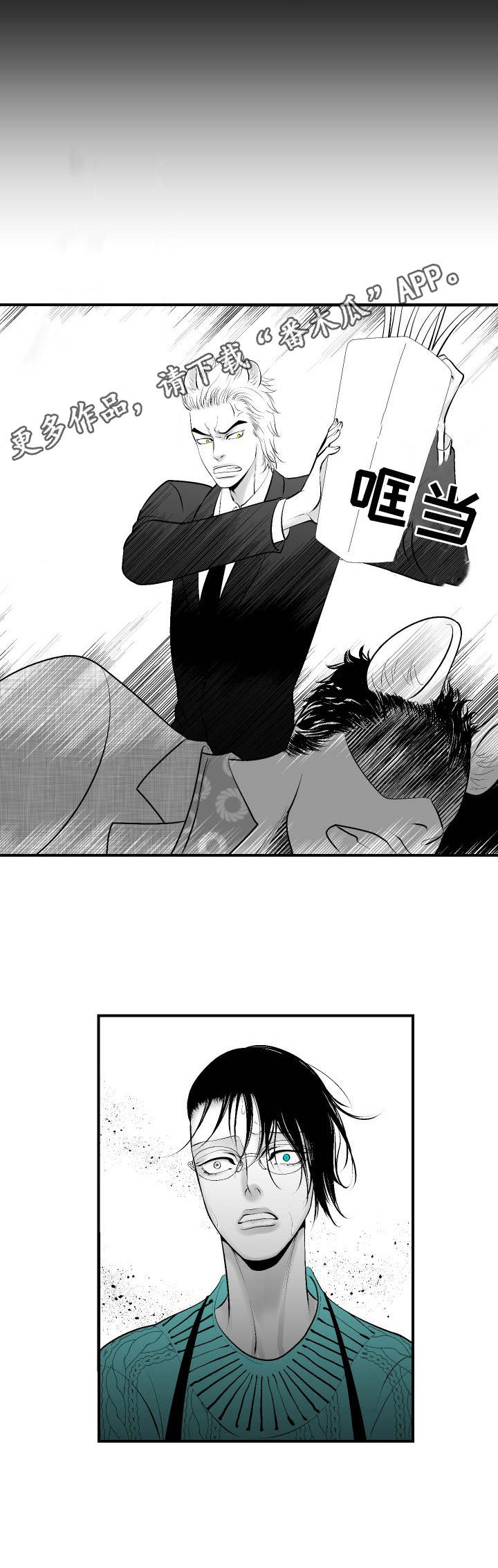 死路电影解析漫画,第8章：赶到4图