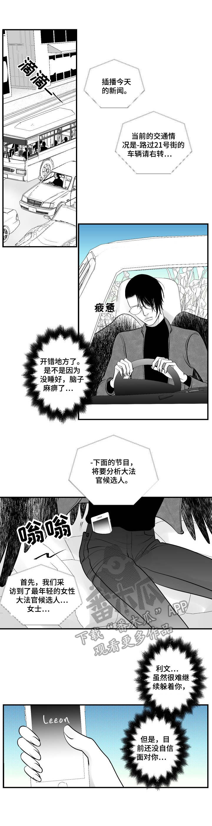 死路电影解析漫画,第10章：弱点4图