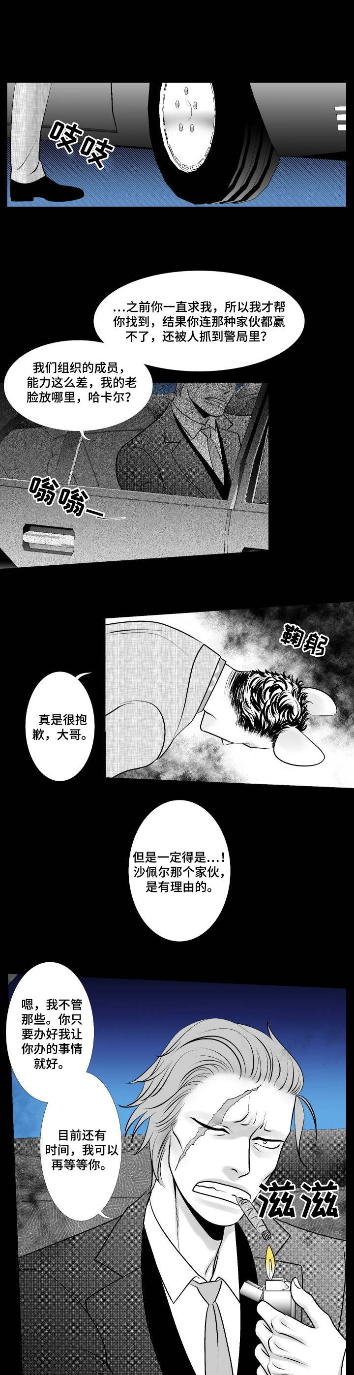死路是什么意思漫画,第9章：任务目标4图