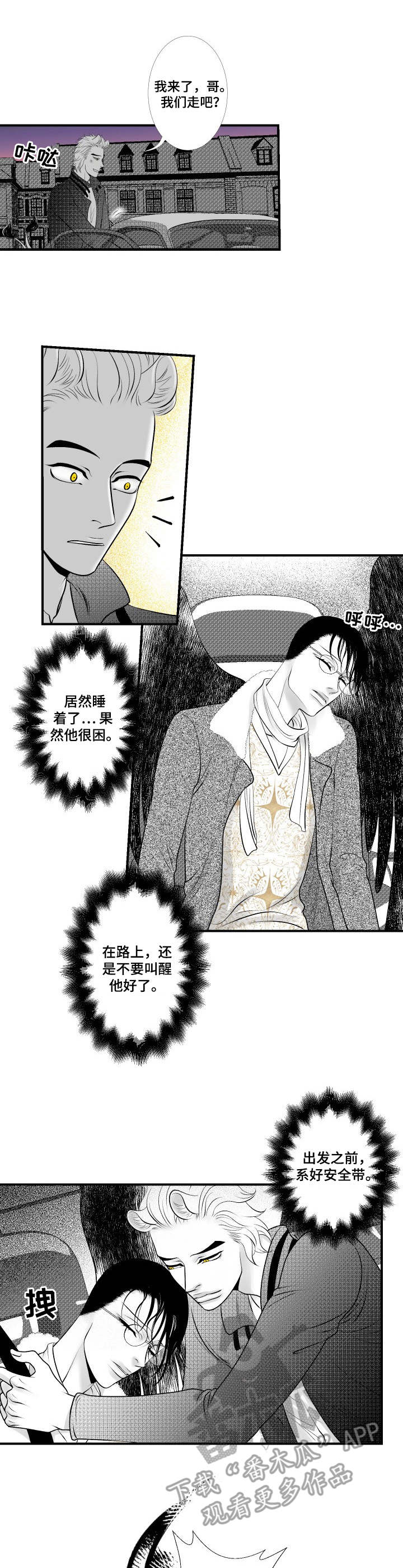 死路是什么意思漫画,第19章：决绝3图