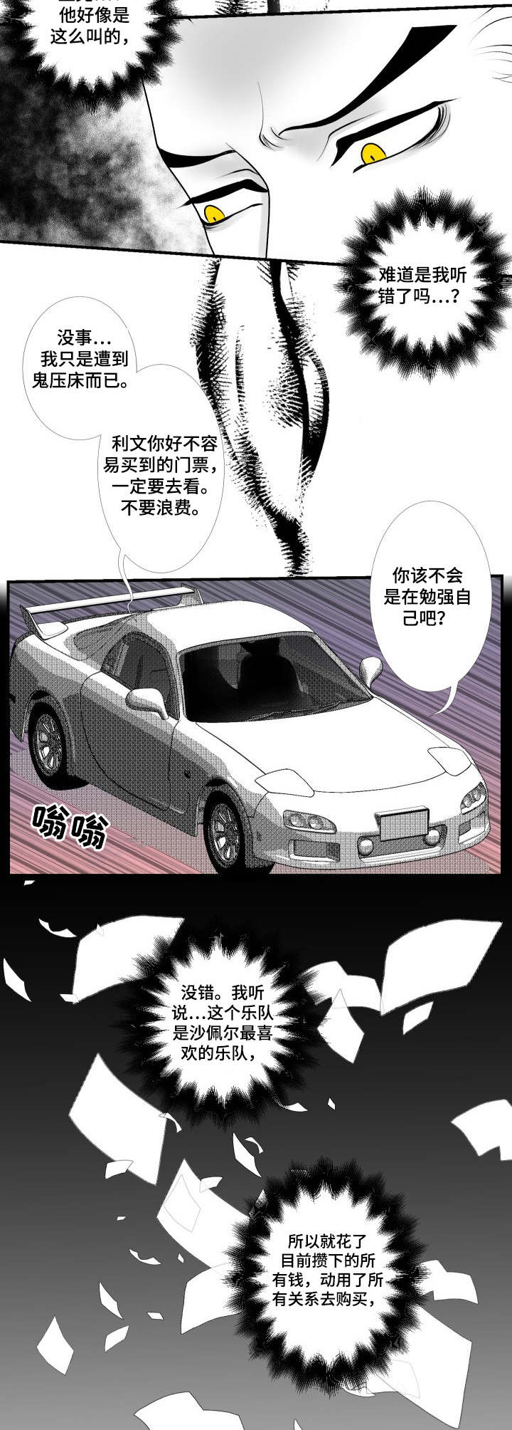 死路是什么意思漫画,第19章：决绝5图