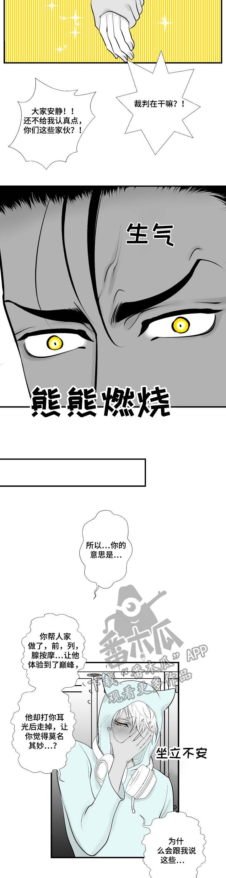 死路电影解析漫画,第16章：请教5图