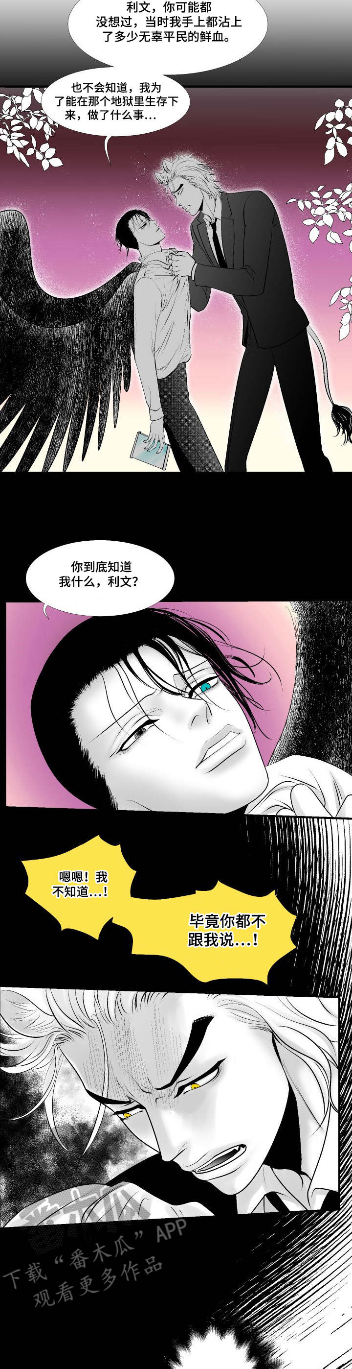 死路电影解析漫画,第23章：对峙5图