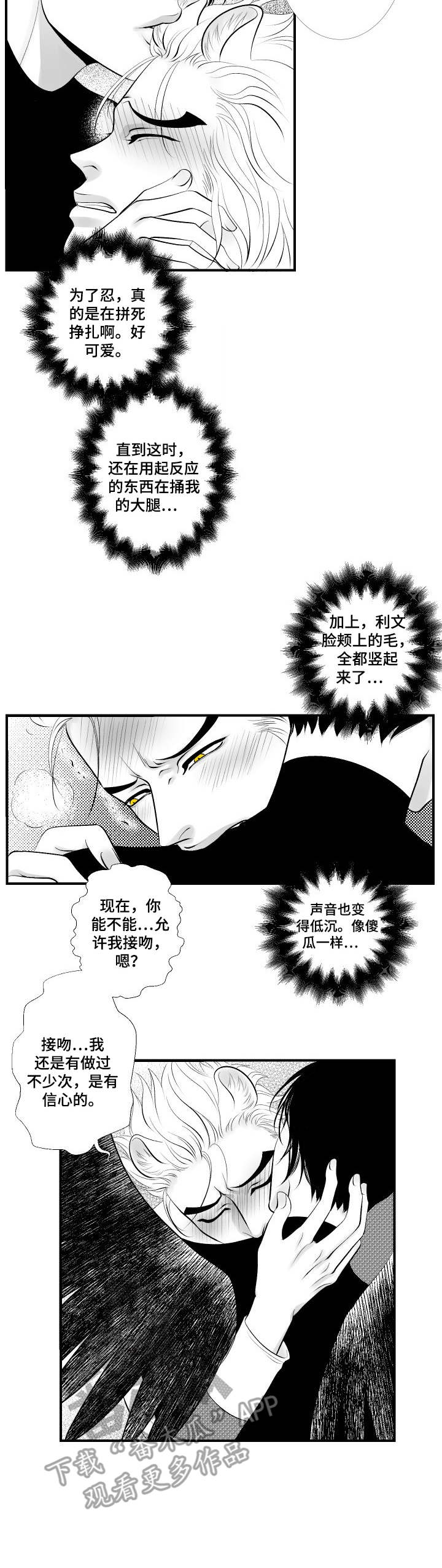 死路电影解析漫画,第12章：酒心巧克力3图