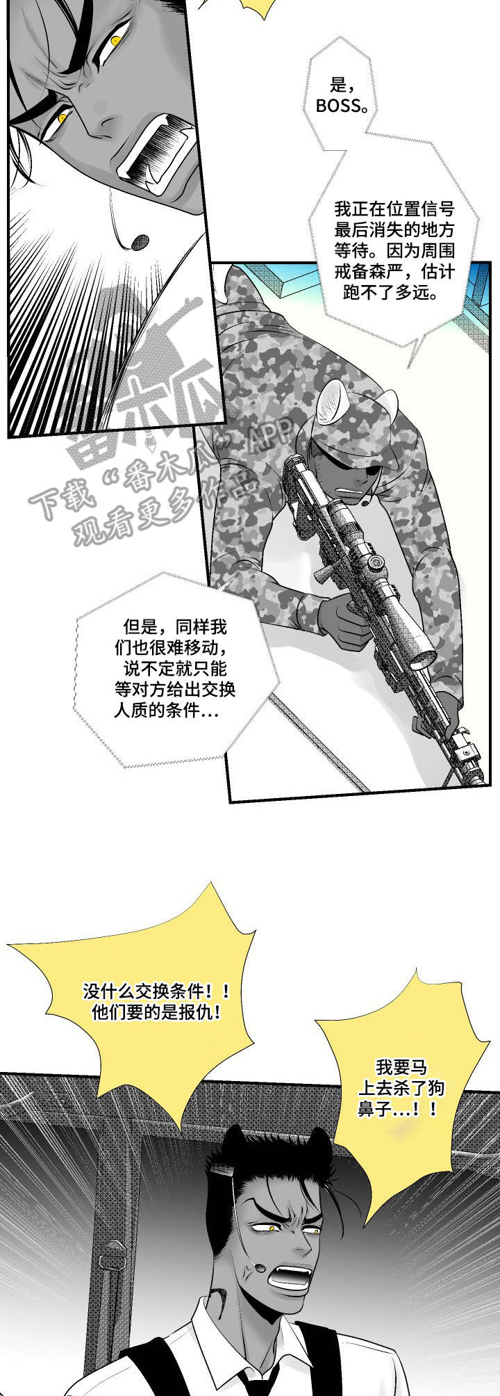 死路是什么意思漫画,第25章：叛变2图