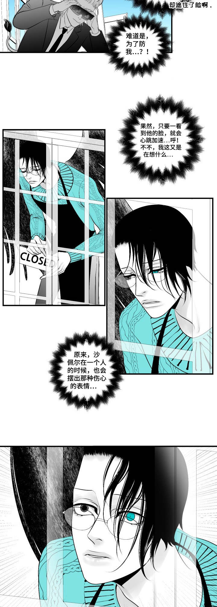 死路迅雷下载电影天堂漫画,第7章：鬣狗3图