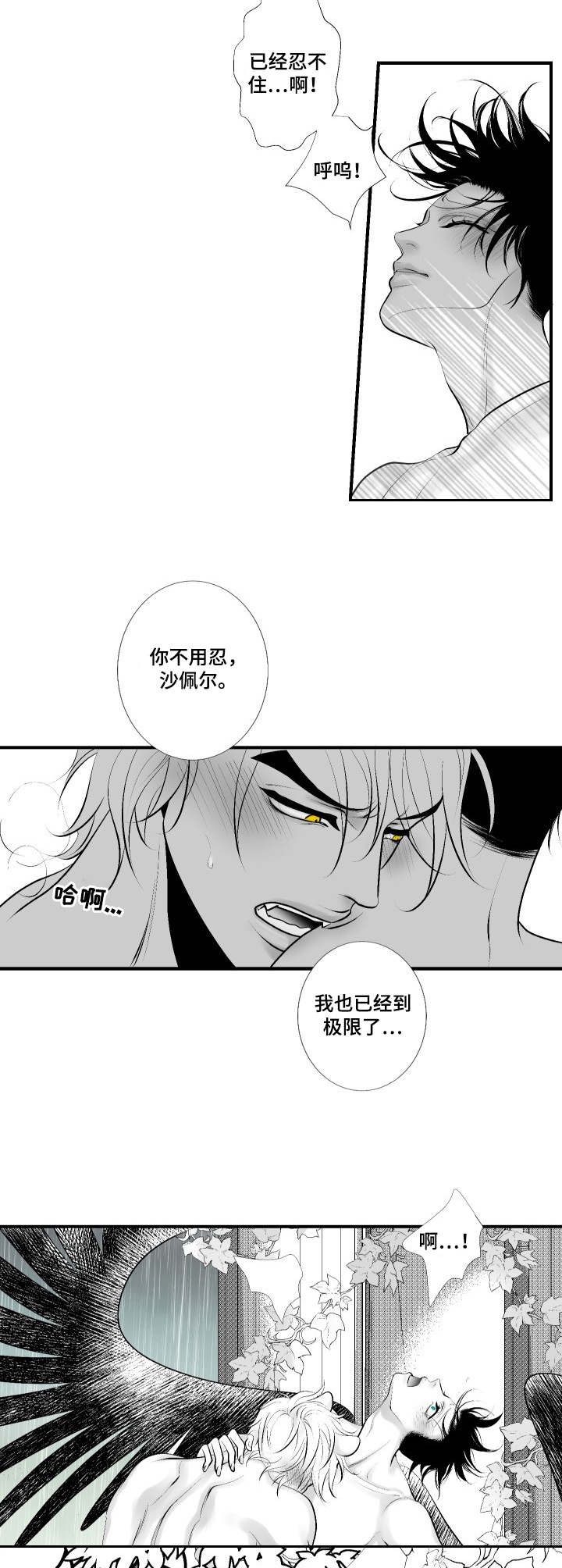 死路是什么意思漫画,第28章：美满结局（完结）2图
