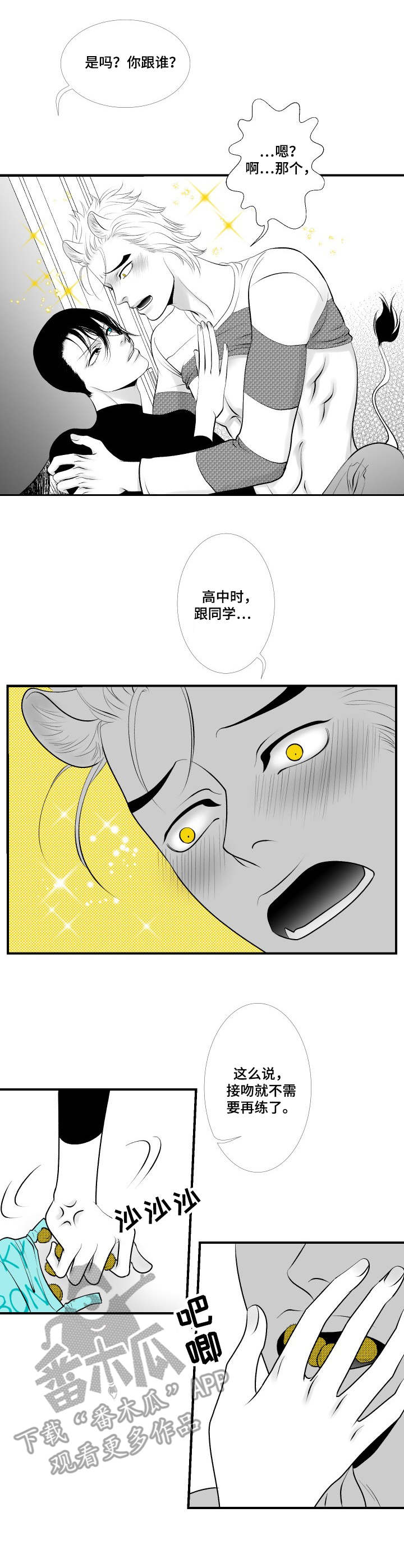 死路电影解析漫画,第12章：酒心巧克力4图