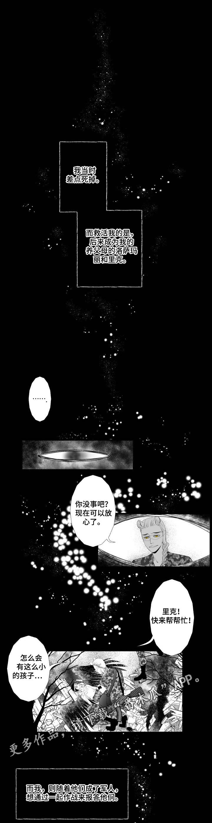 死路是什么意思漫画,第17章： 深渊4图