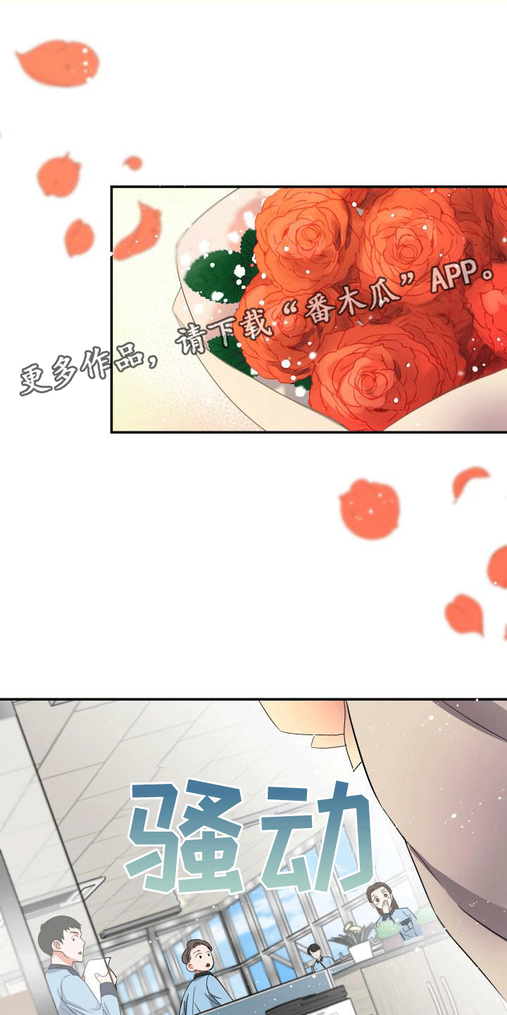 热烈教育意义漫画,第6章：热烈追求1图