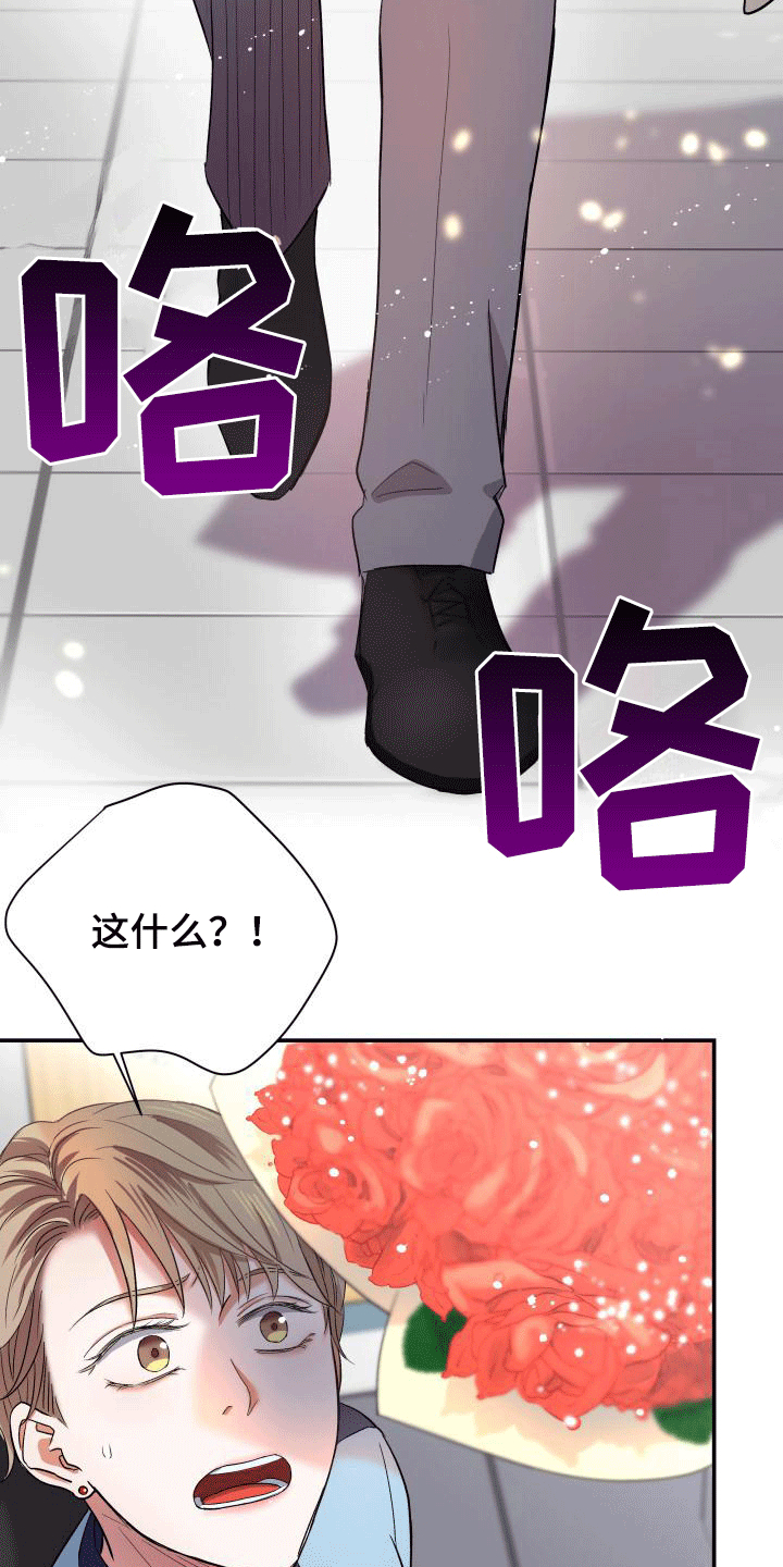 热烈教育意义漫画,第6章：热烈追求4图