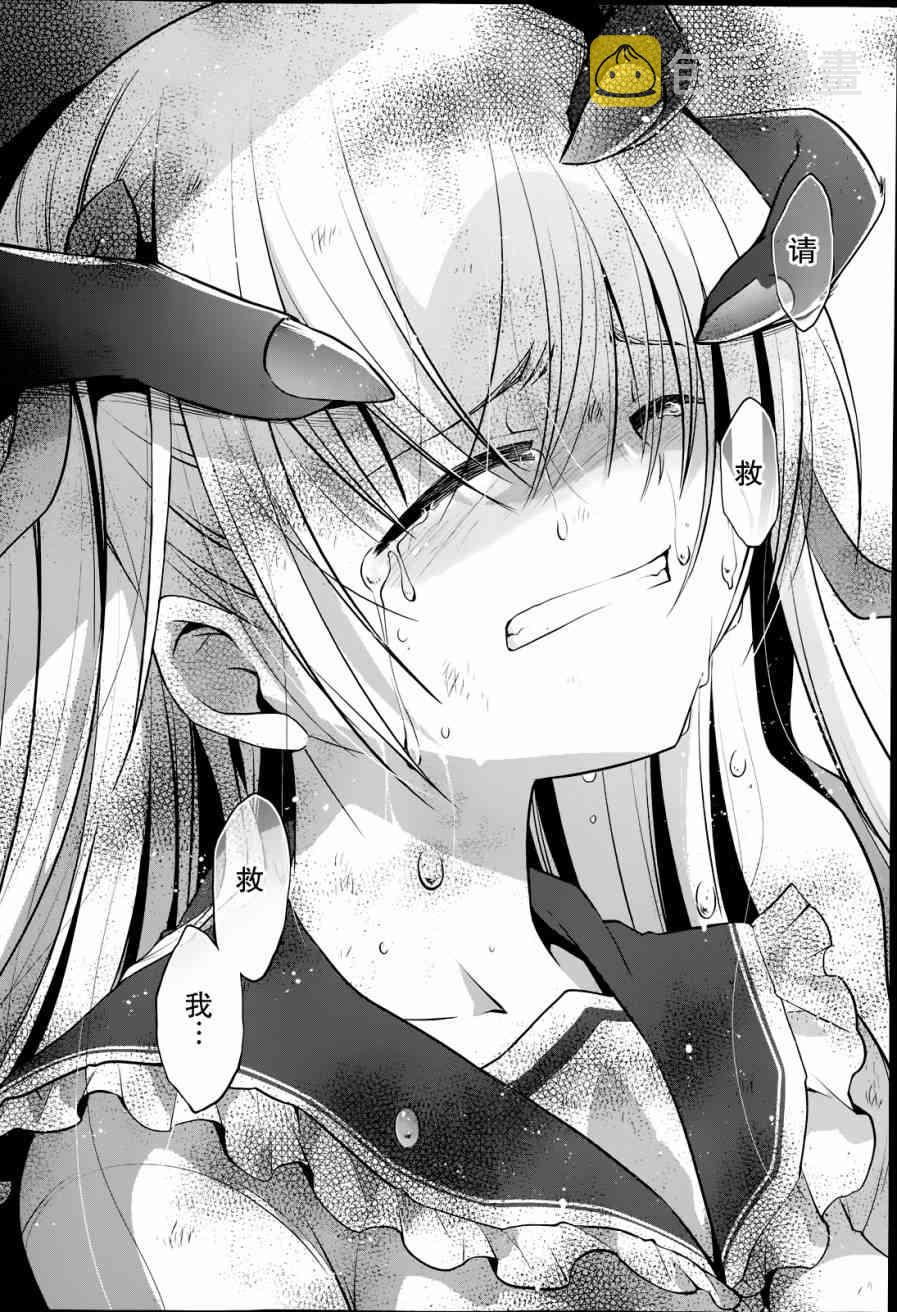 绯弹的亚里亚漫画,42话2图