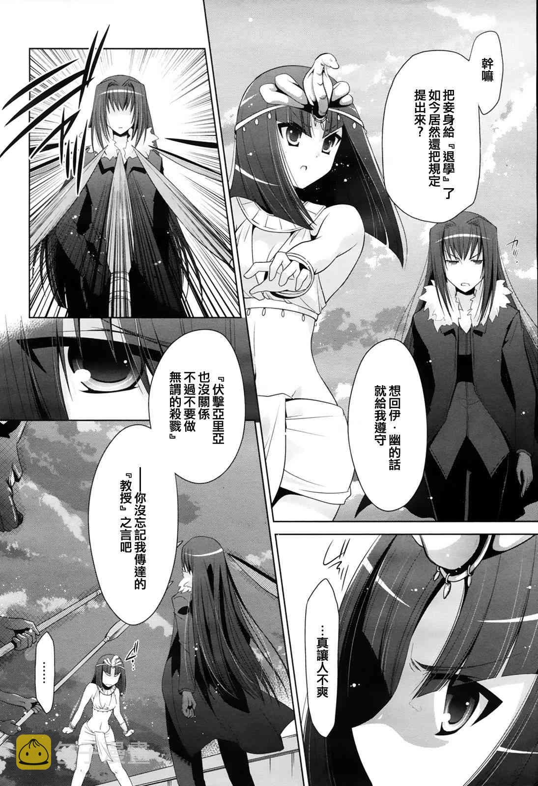 绯弹的亚里亚漫画,52话5图