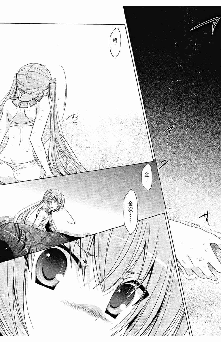 绯弹的亚里亚漫画,11卷4图