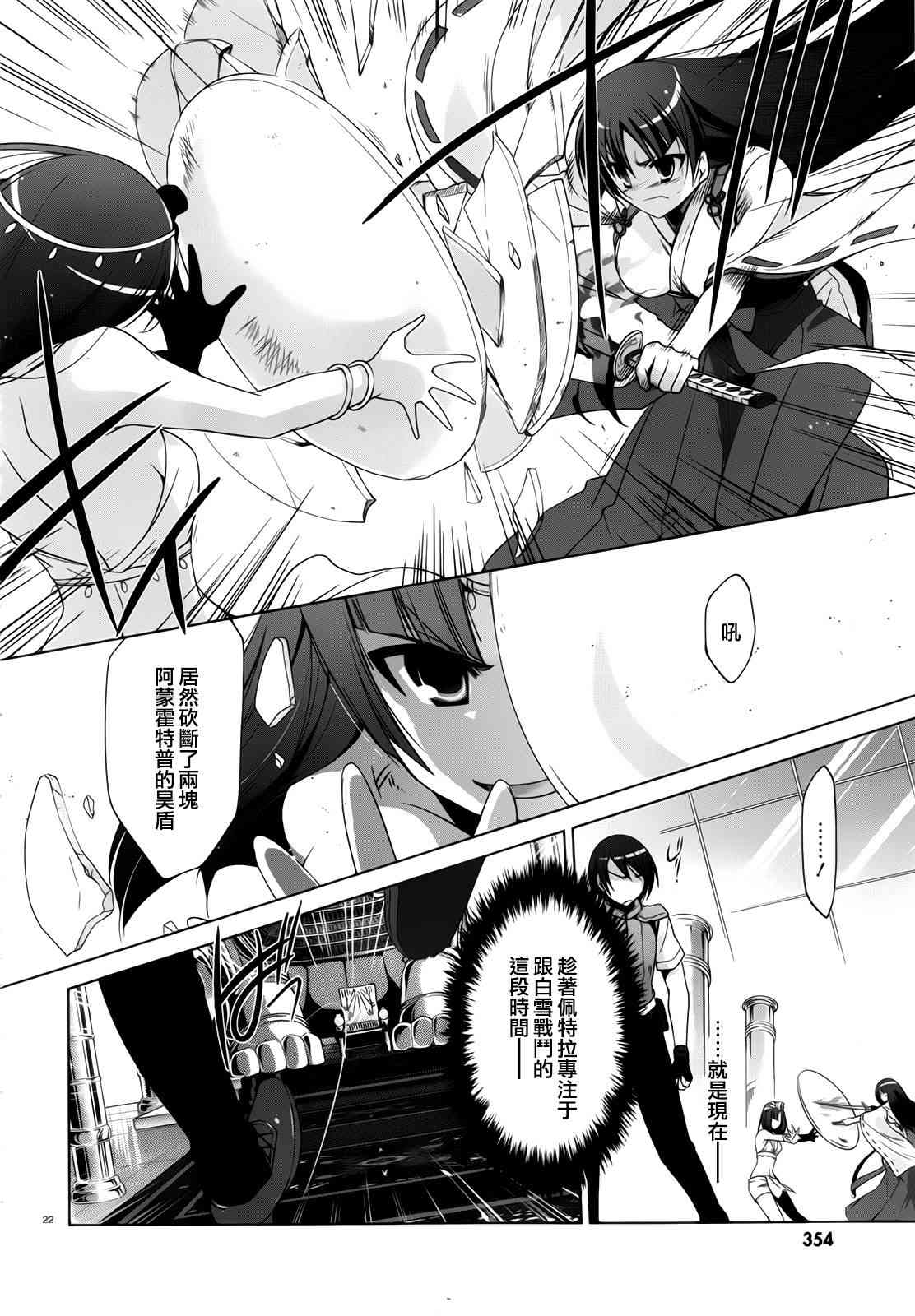 绯弹的亚里亚漫画,55话2图