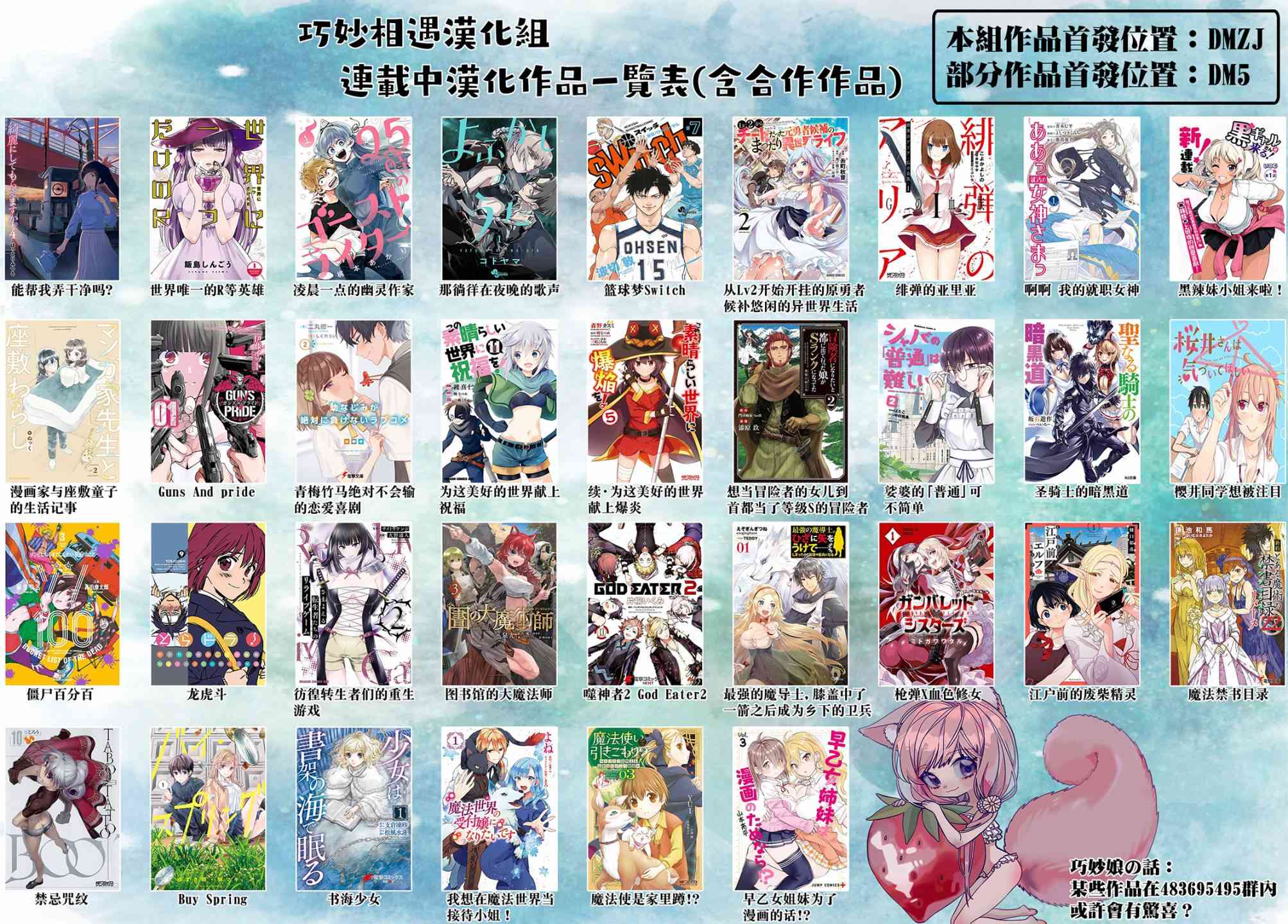 绯弹的亚里亚漫画,118话2图