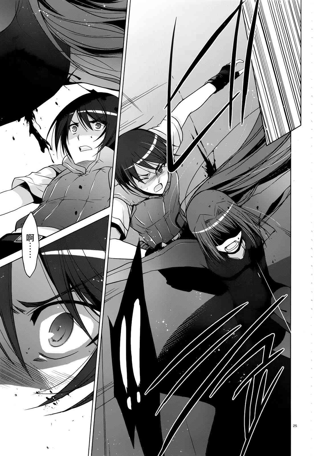 绯弹的亚里亚漫画,60话3图