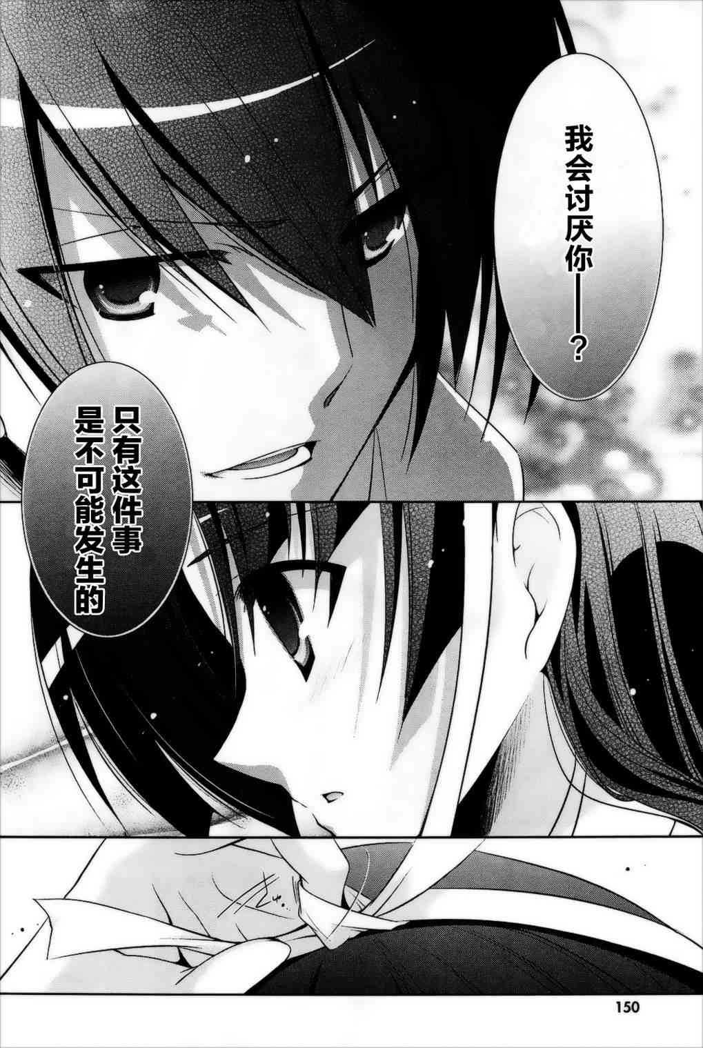 绯弹的亚里亚漫画,26话4图