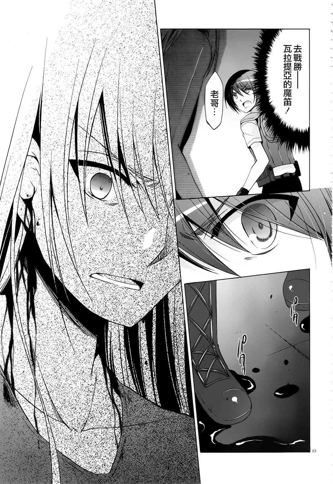 绯弹的亚里亚漫画,60话1图