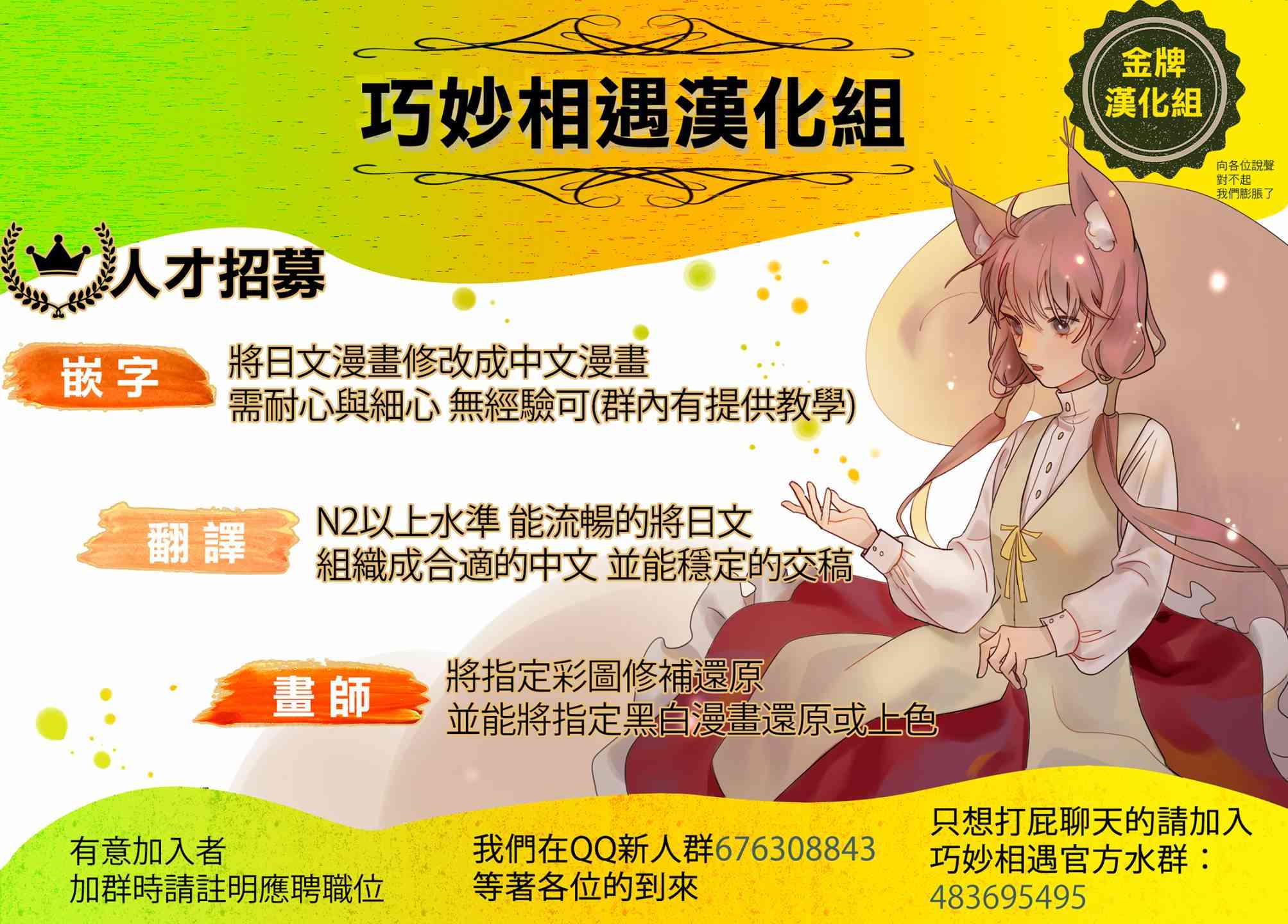 绯弹的亚里亚漫画,118话3图