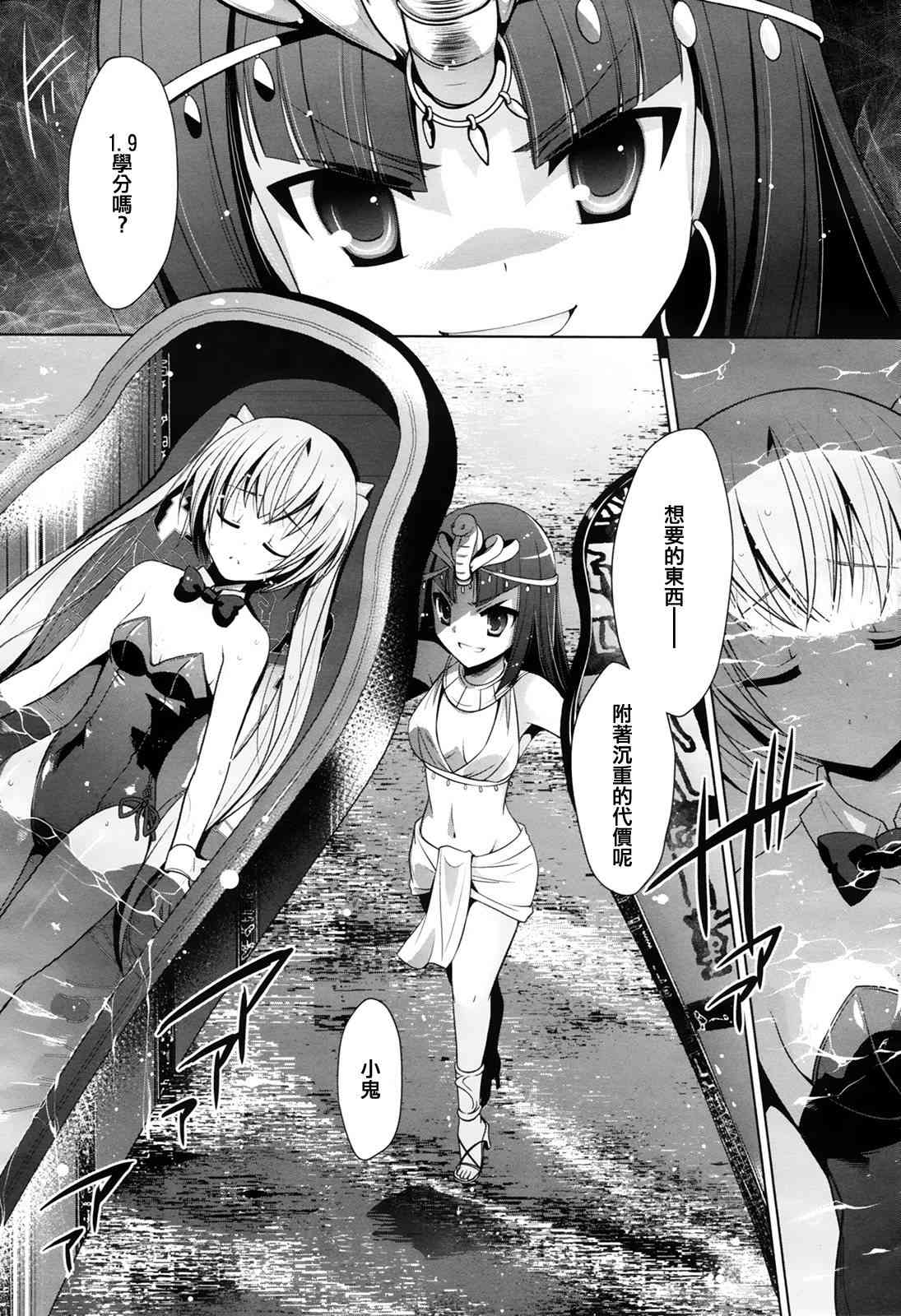 绯弹的亚里亚漫画,52话1图