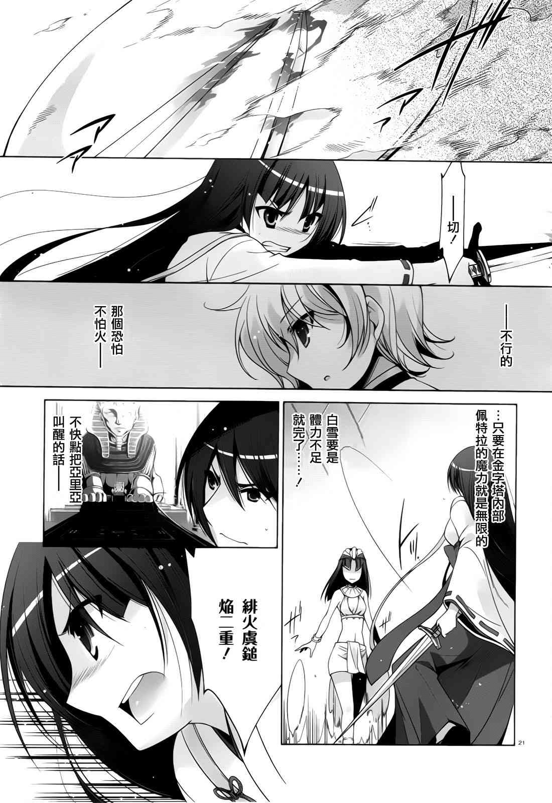 绯弹的亚里亚漫画,55话1图